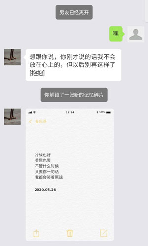 华为虚拟男友记忆碎片如何解锁