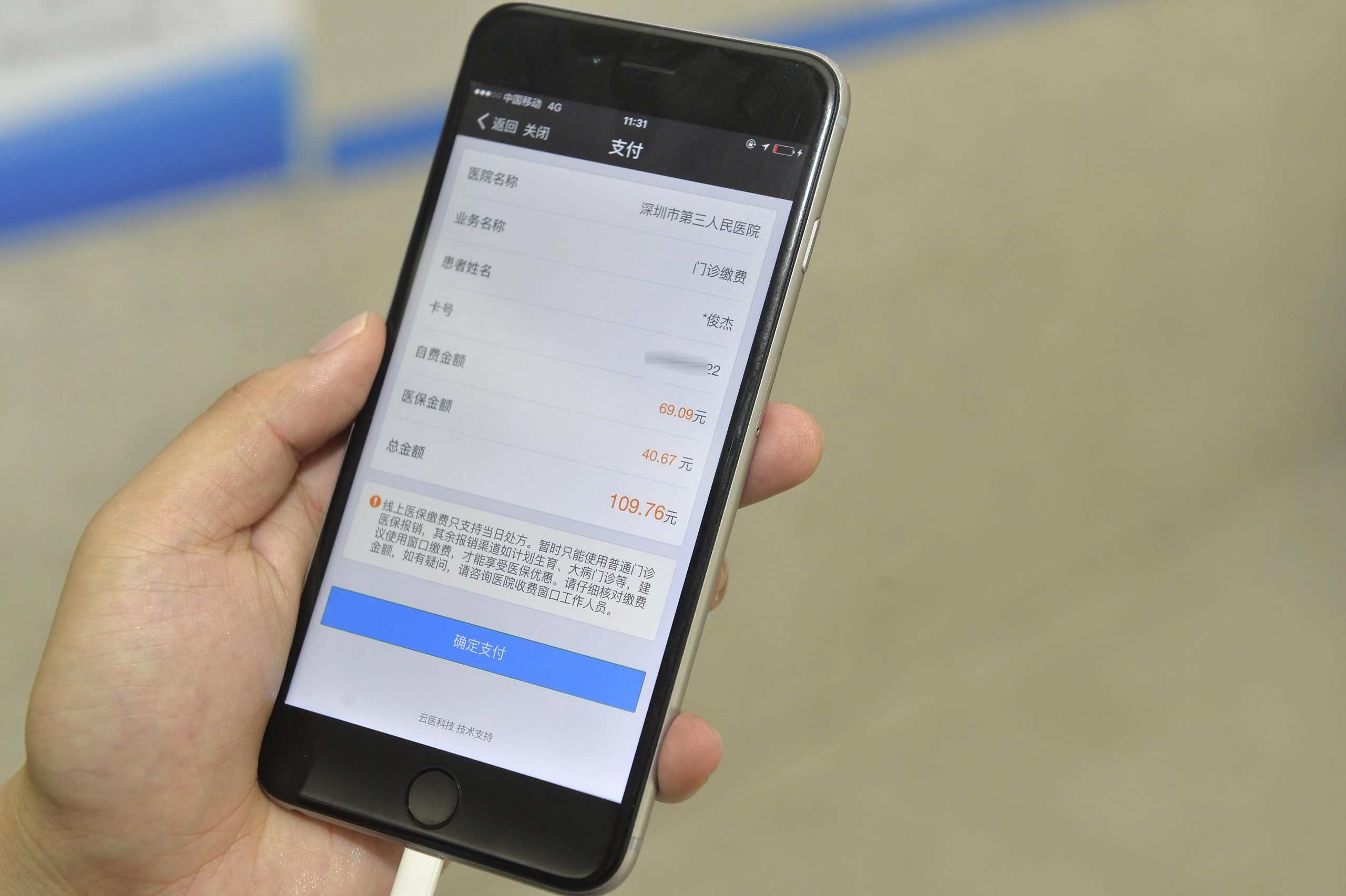 关于支付宝医保码有哪些用。