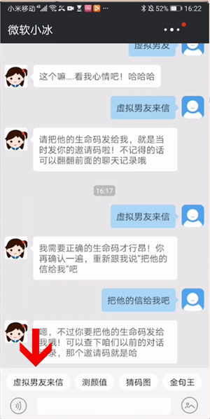 华为虚拟男友在什么地方打开