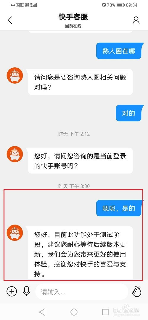 小编教你快手如何开启熟人圈功能。