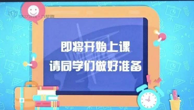 今天分享在什么地方可以看2020秋季上海市中小学生空中课堂。