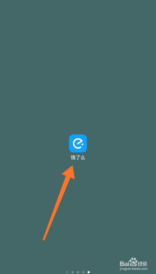 今天说说饿了么百亿补贴如何领。