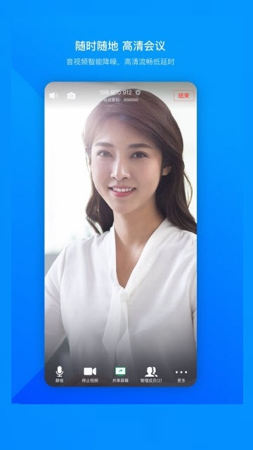 关于腾讯会议可以多少人的会议。