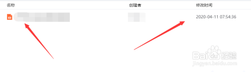 腾讯会议PPT文档如何上传