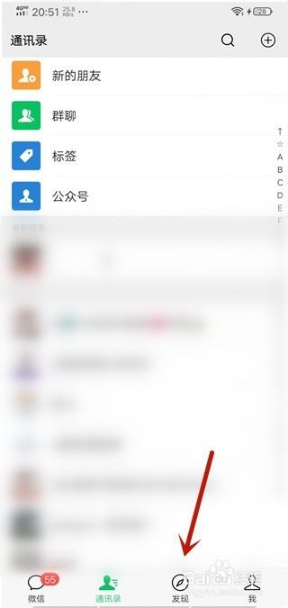小编教你微信视频号如何收藏视频。