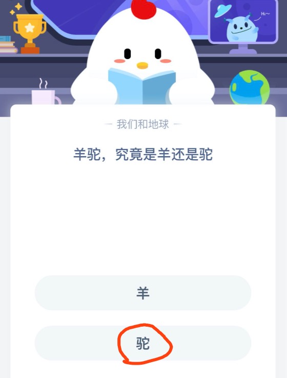 小编教你蚂蚁庄园小课堂2020年8月30日今天全部答案。