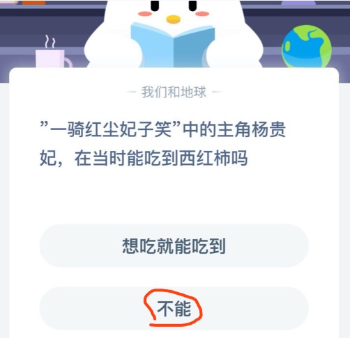 关于一骑红尘妃子笑中的主角杨贵妃在当时能吃到西红柿吗。