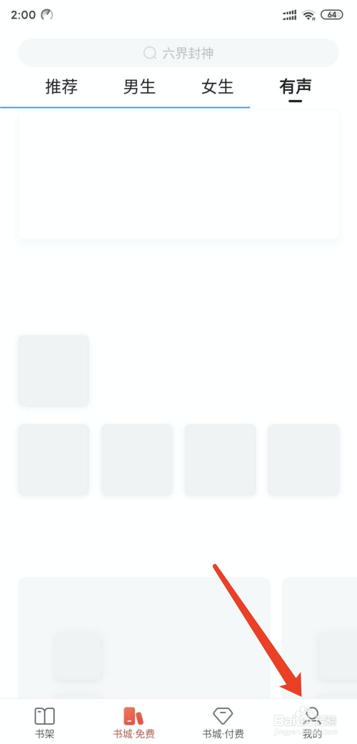 搜狗阅读如何设置夜间模式