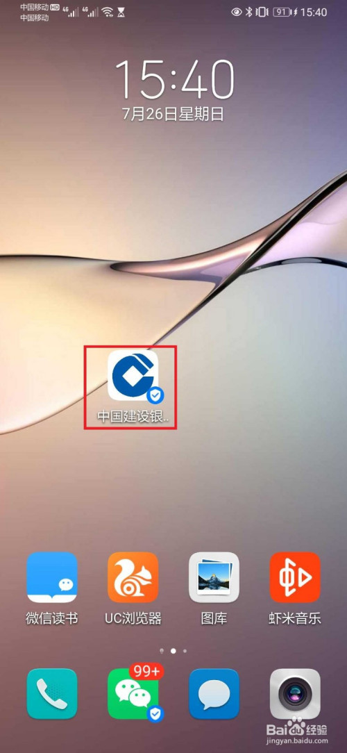 我来教你建行手机银行如何买国债。