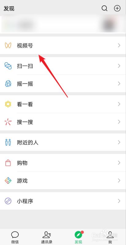 微信视频号如何我来教你视频