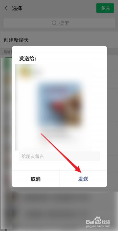 微信视频号如何我来教你视频