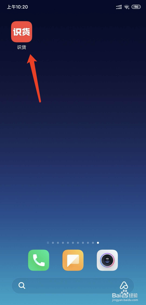 小编教你识货如何去掉保存的图片水印。