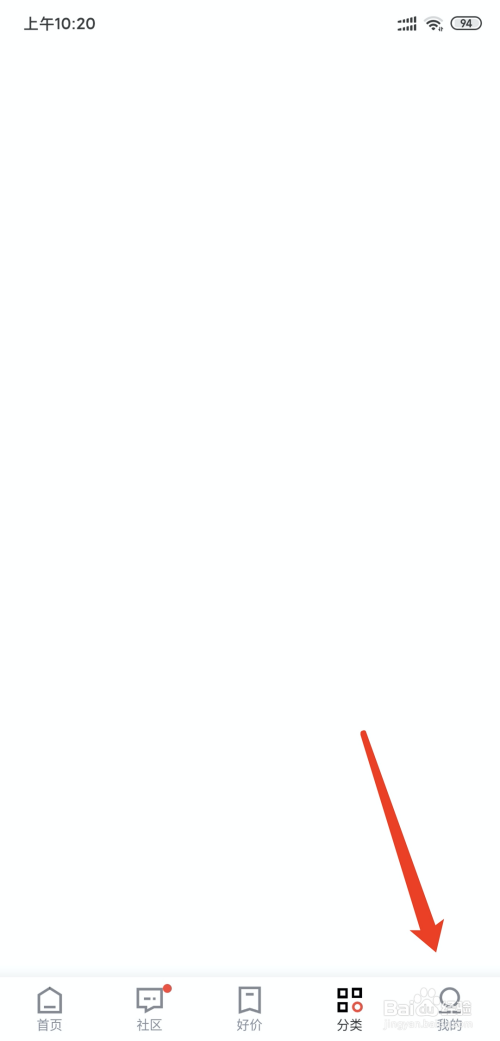 识货如何去掉保存的图片水印