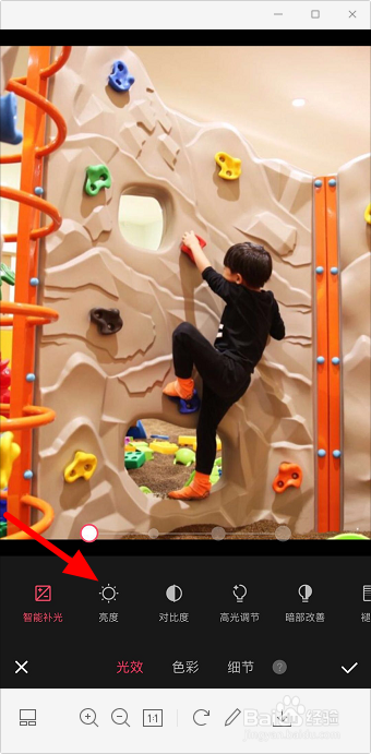 如何用美图秀秀增加图片亮度