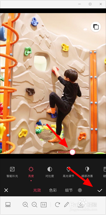 如何用美图秀秀增加图片亮度
