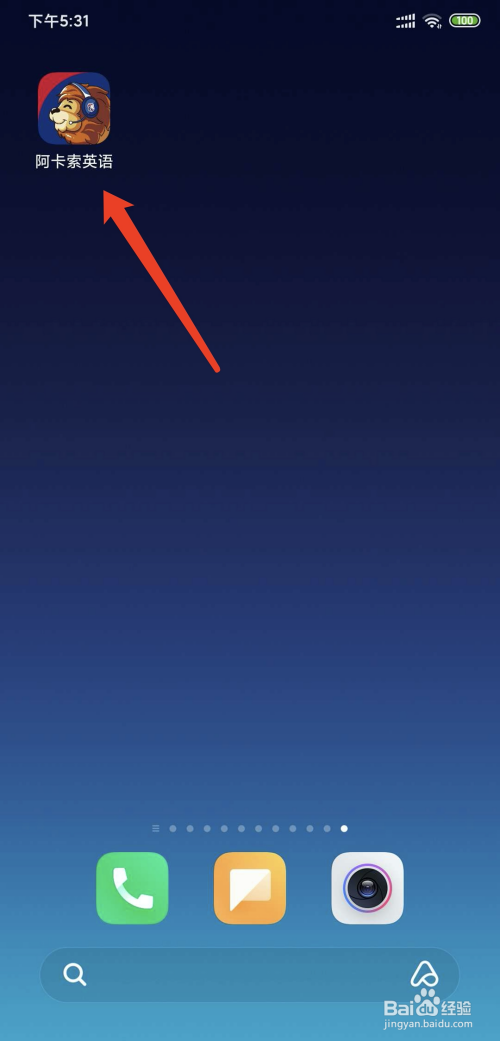 我来教你阿卡索英语如何清除缓存。