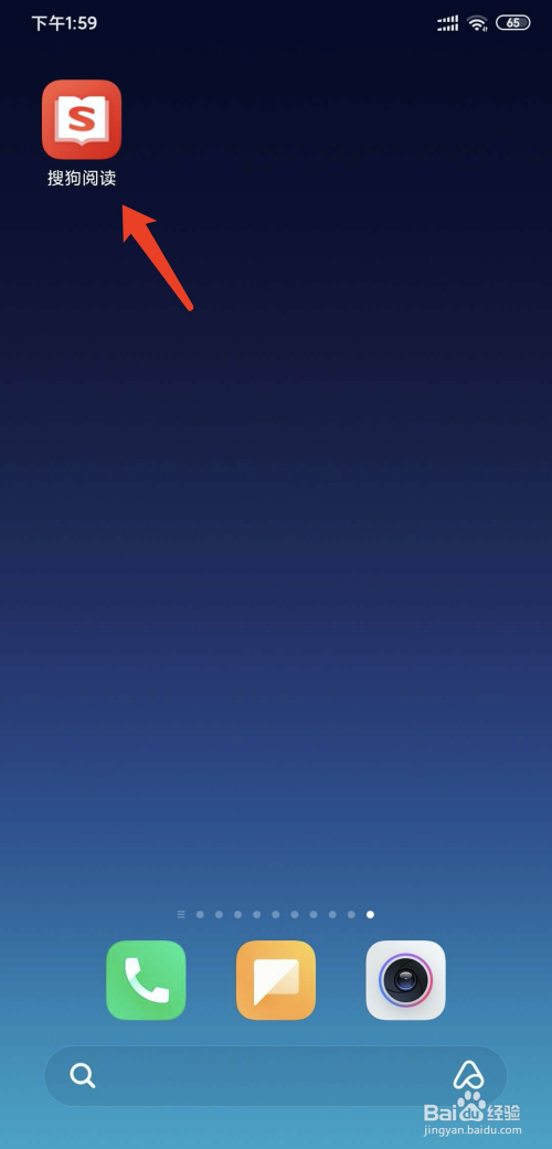 今天分享搜狗阅读如何调整屏幕常亮时间。