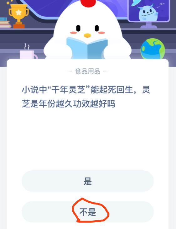 我来教你蚂蚁庄园9月1日答题最新答案。
