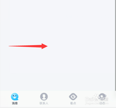 今天分享qq如何在本机查看所有聊天记录。