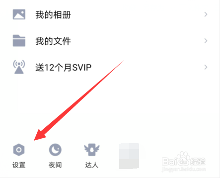 qq如何在本机查看所有聊天记录