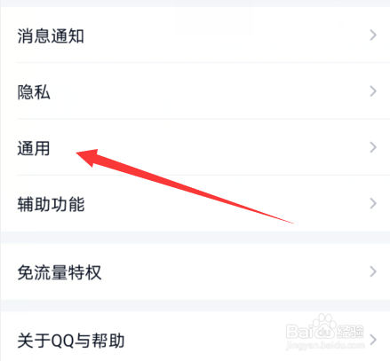 qq如何在本机查看所有聊天记录