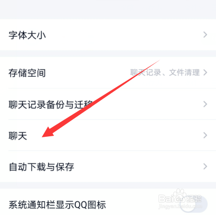 qq如何在本机查看所有聊天记录