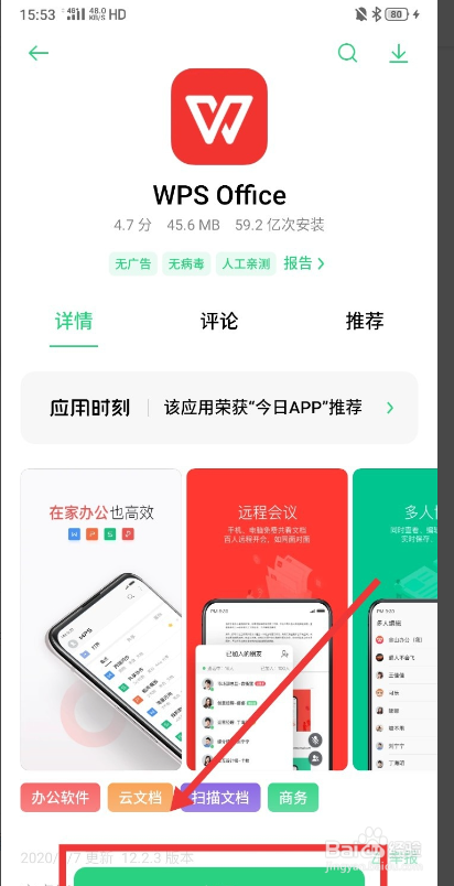 安卓手机如何看msi文件