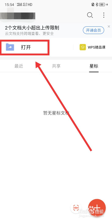 安卓手机如何看msi文件