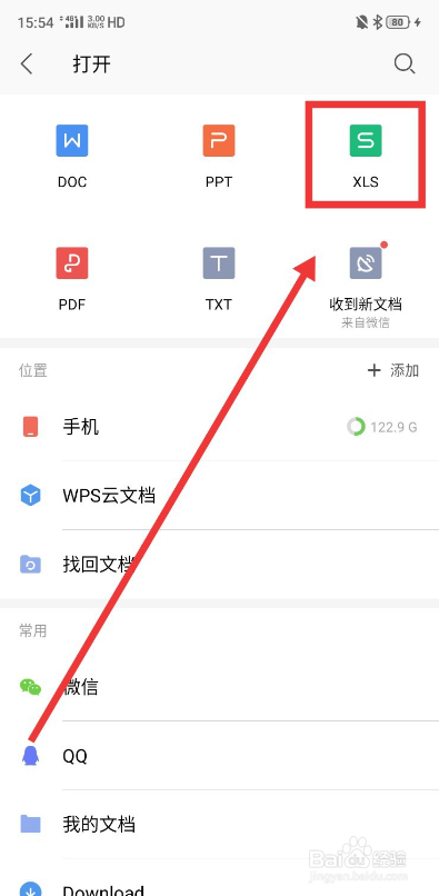安卓手机如何看msi文件