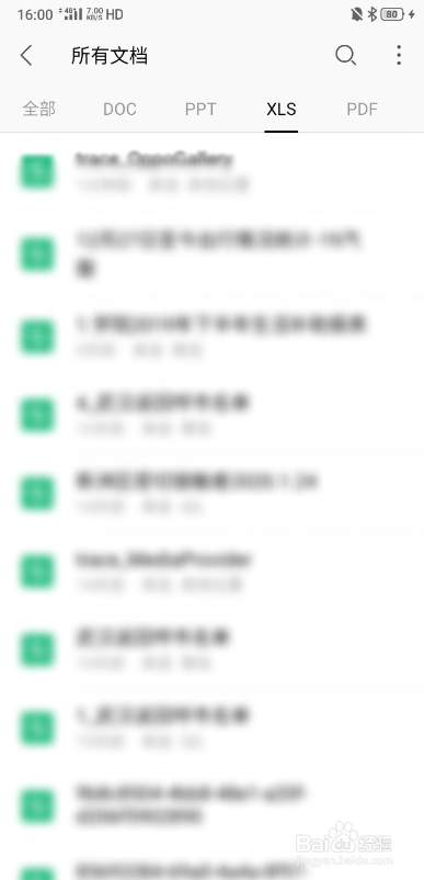 安卓手机如何看msi文件