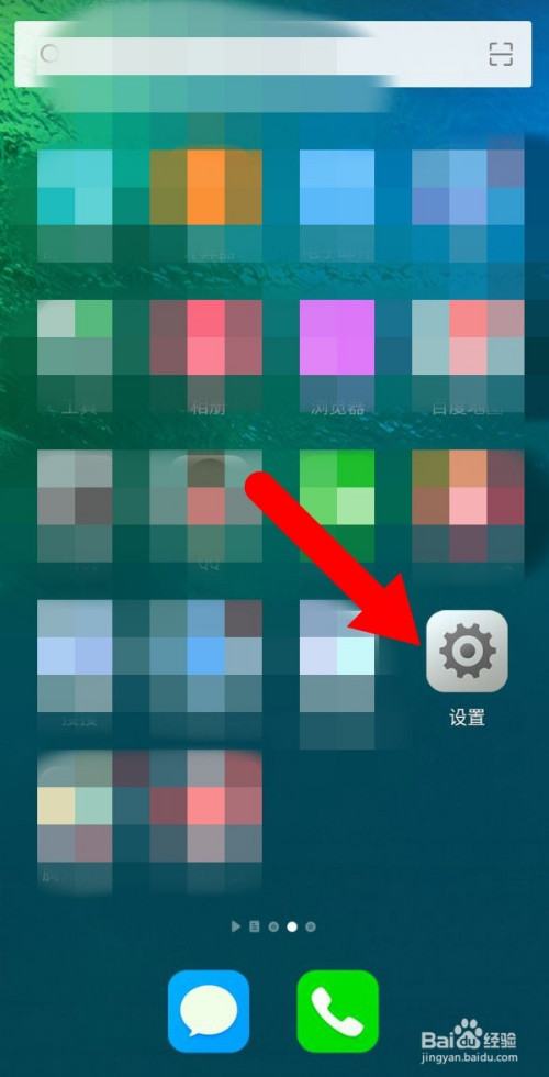 今天说说小辣椒手机如何开启短信多彩气泡。