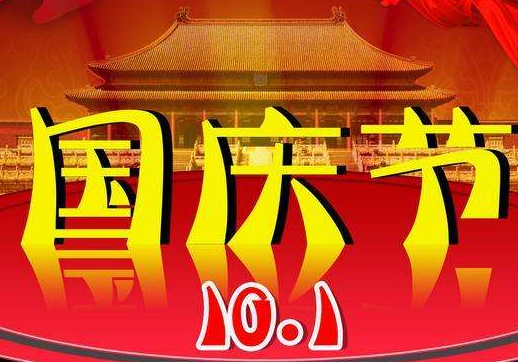 今天说说十一火车票可以买了吗。