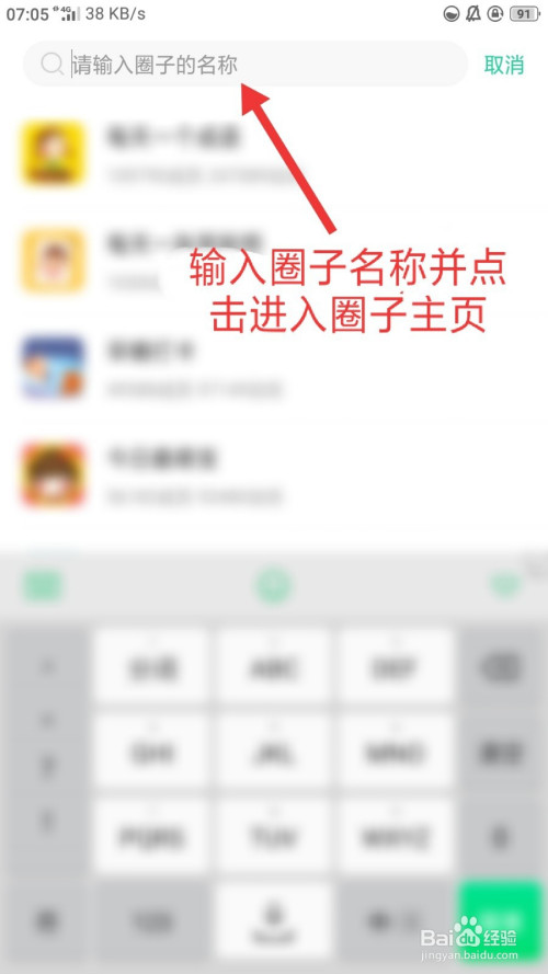 智慧树家长版圈子如何加入