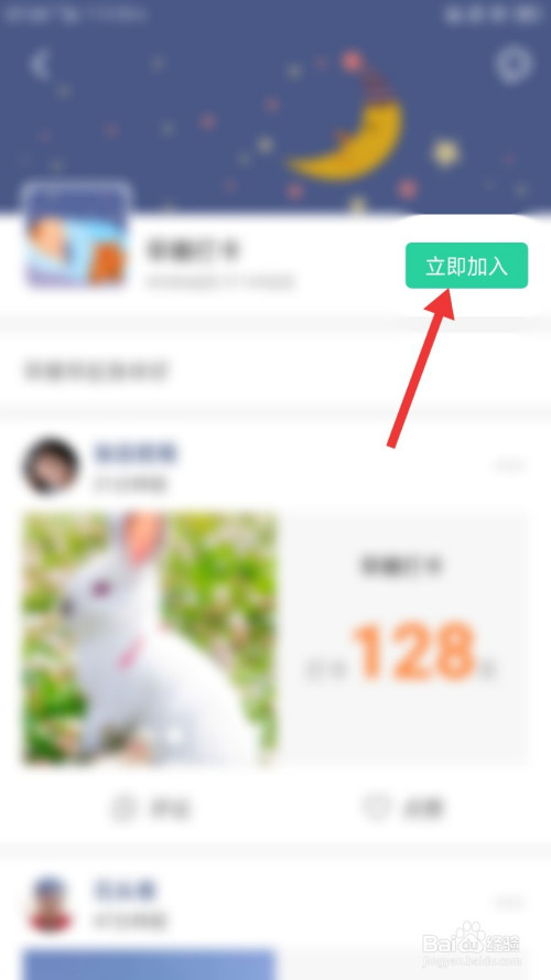 智慧树家长版圈子如何加入