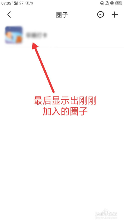 智慧树家长版圈子如何加入