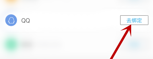 关于香蕉视频如何绑定QQ。