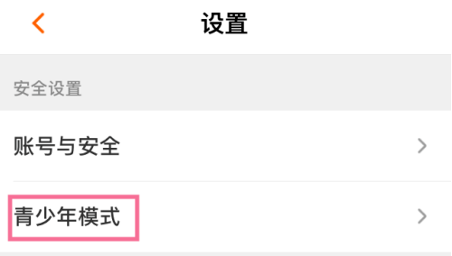 今天说说芒果TV如何设置青少年模式。