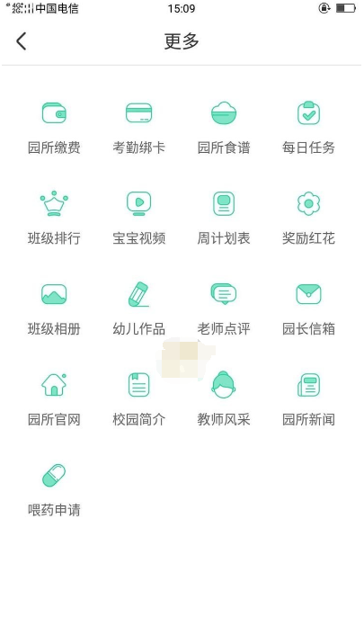 智慧树家长版怎么看宝宝视频1599111281436694.png 智慧树家长版如何看宝宝视频