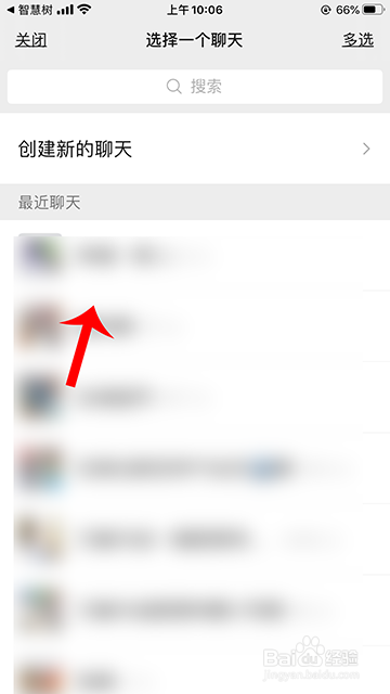 智慧树家长版家人如何加入