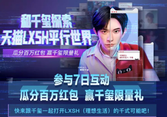 小编教你淘宝易烊千玺千喵红包如何领。