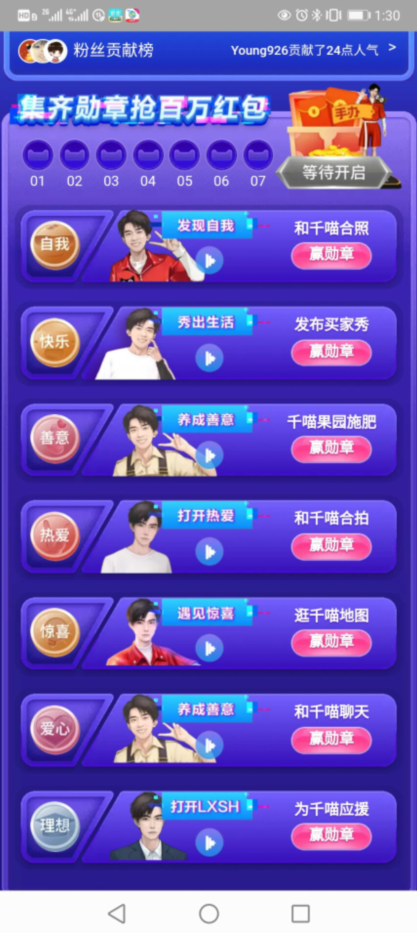 淘宝易烊千玺千喵红包如何领