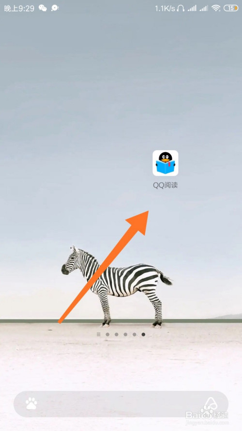 今天说说QQ阅读如何看近一年的会员开通记录。