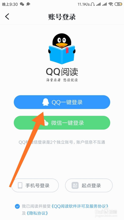 QQ阅读如何看近一年的会员开通记录