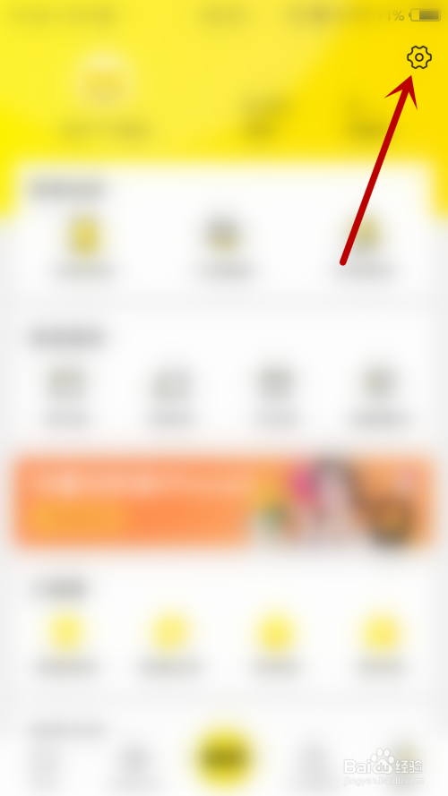 回收宝如何新增收货地址