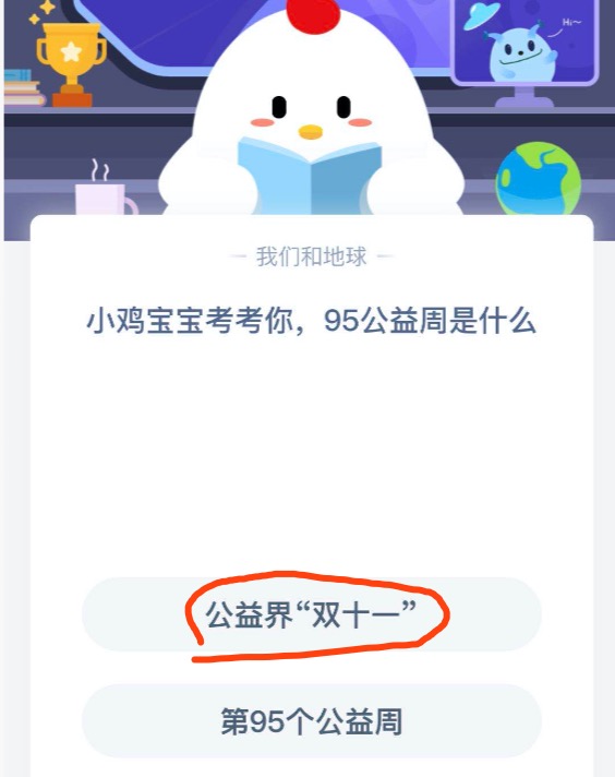 我来教你蚂蚁庄园9月4日每日一题最新答案。