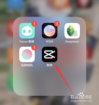 今天分享如何用剪映视频制作白色渐显特效。