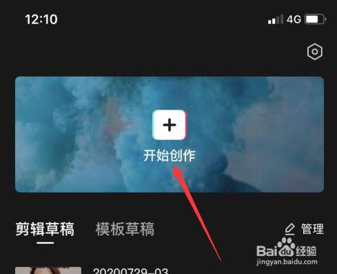 如何用剪映视频制作白色渐显特效