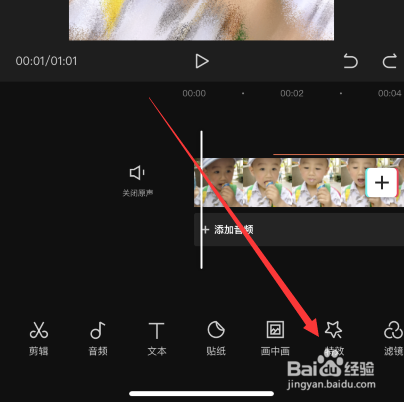 如何用剪映视频制作白色渐显特效