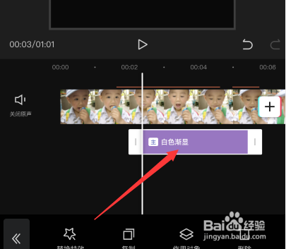 如何用剪映视频制作白色渐显特效