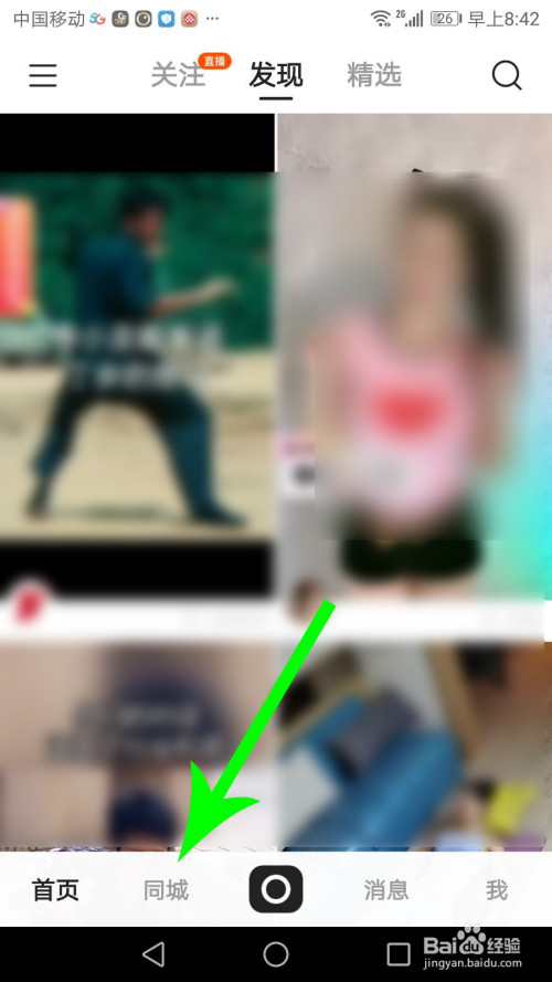 今天分享快手如何看电视。